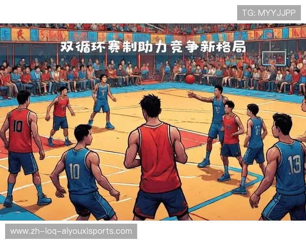 双循环制能否适用于CBA足球比赛？制度探讨